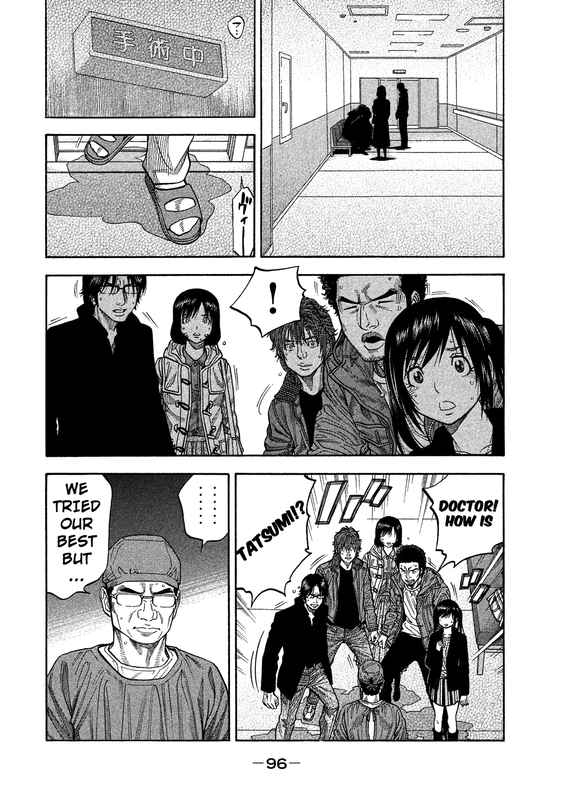 Kudan no Gotoshi Chapter 3 page 18 - Chapter 3: Shiraishi Tatsumi < Part 2 >