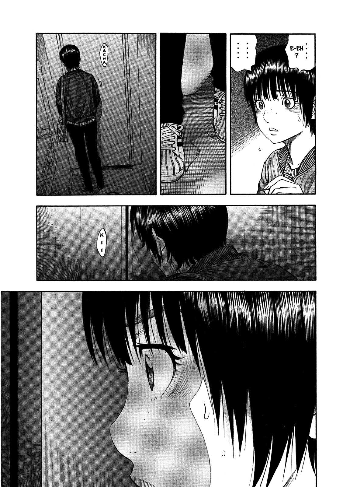 Kudan no Gotoshi Chapter 3 page 21 - Chapter 3: Shiraishi Tatsumi < Part 2 >