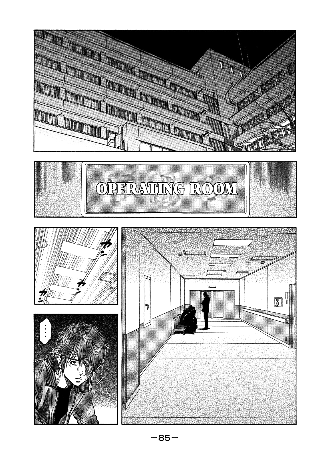 Kudan no Gotoshi Chapter 3 page 7 - Chapter 3: Shiraishi Tatsumi < Part 2 >