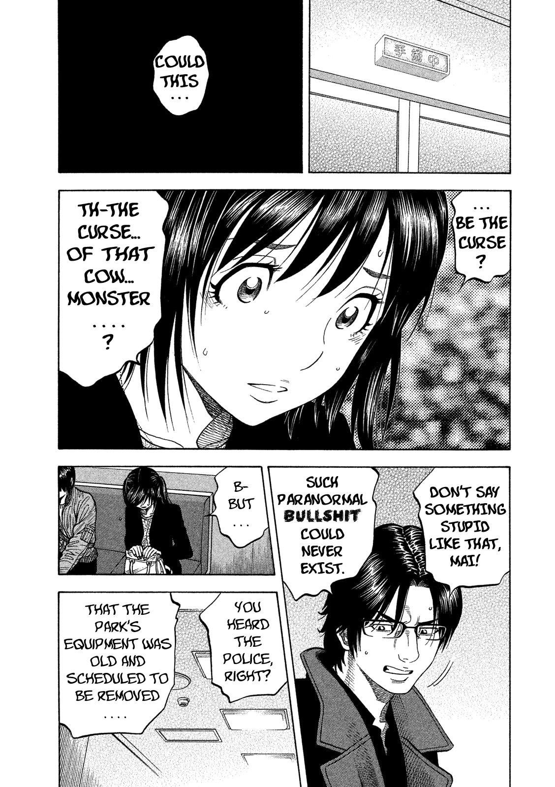 Kudan no Gotoshi Chapter 3 page 9 - Chapter 3: Shiraishi Tatsumi < Part 2 >