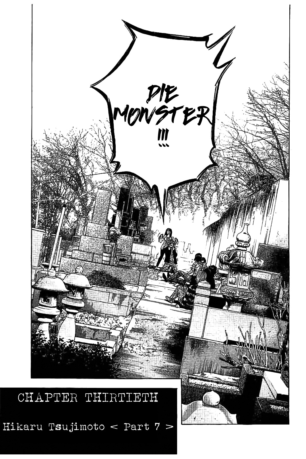 Kudan no Gotoshi Chapter 30 page 3 - Chapter 30: Hikaru Tsujimoto < Part 7 >