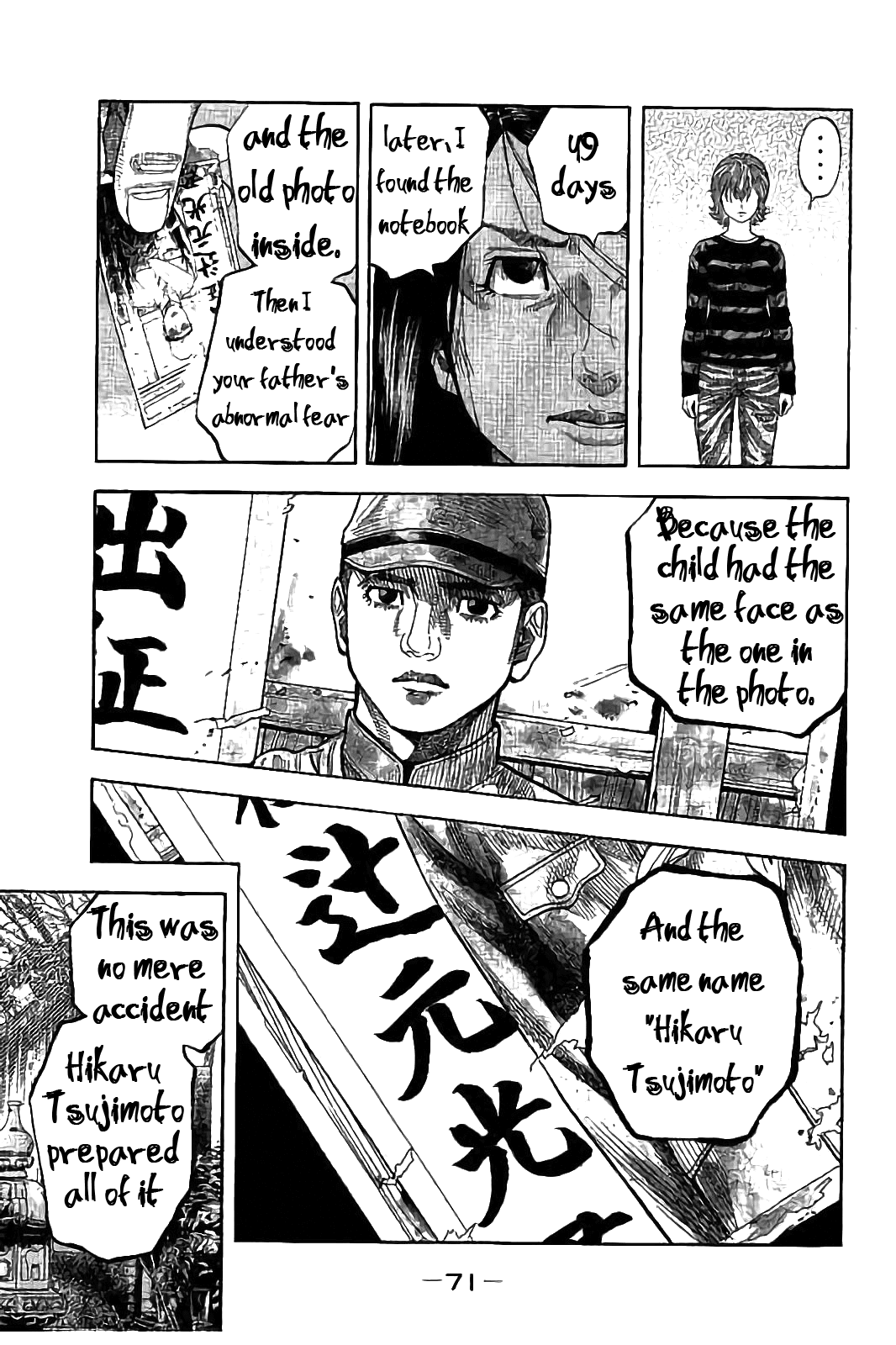 Kudan no Gotoshi Chapter 31 page 12 - Chapter 31: Hikaru Tsujimoto < Part 8 >