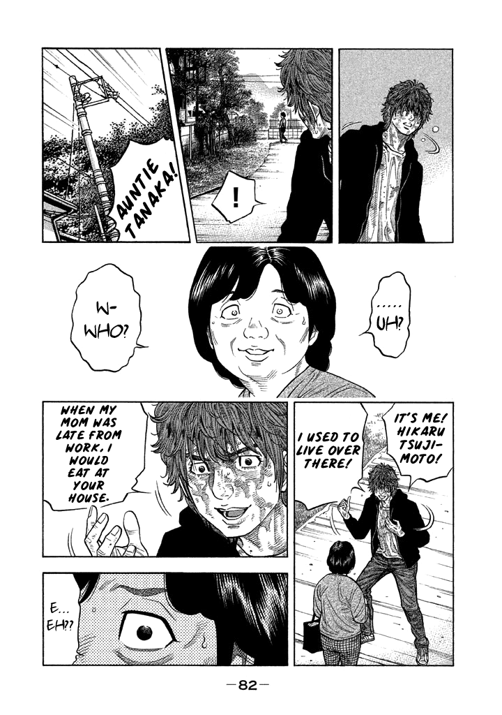 Kudan no Gotoshi Chapter 32 page 6 - Chapter 32: Hikaru Tsujimoto < Part 9 >