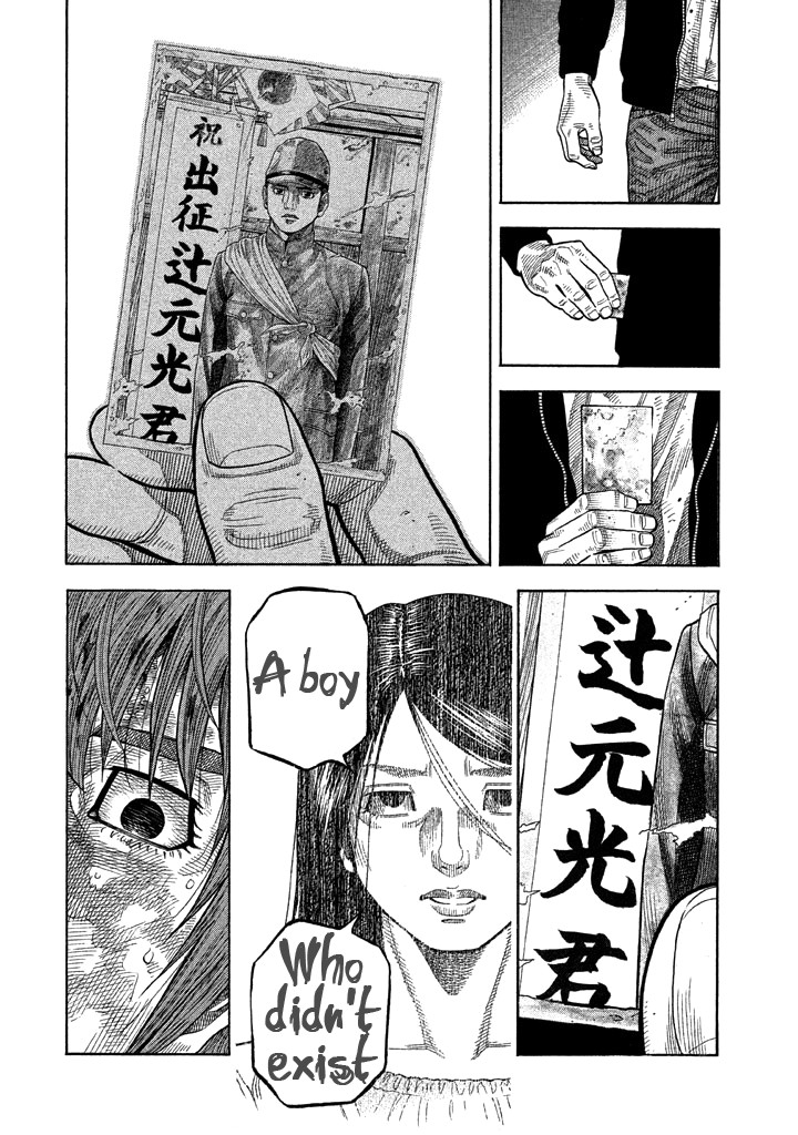 Kudan no Gotoshi Chapter 32 page 8 - Chapter 32: Hikaru Tsujimoto < Part 9 >