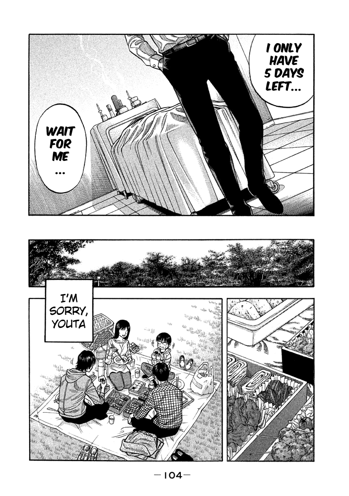 Kudan no Gotoshi Chapter 33 page 10 - Chapter 33: Youta Onodera < Part 3 > Shinji Fujisawa < Part 11 >