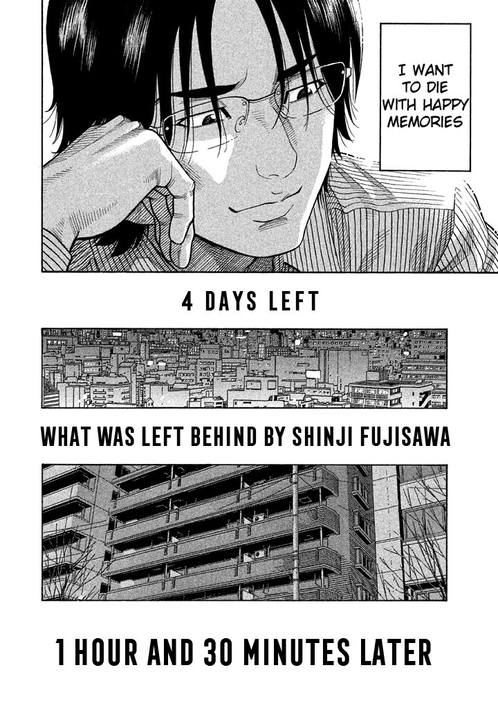 Kudan no Gotoshi Chapter 33 page 12 - Chapter 33: Youta Onodera < Part 3 > Shinji Fujisawa < Part 11 >