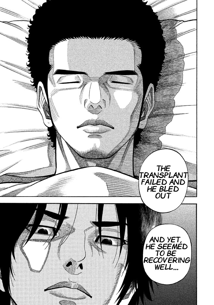 Kudan no Gotoshi Chapter 33 page 3 - Chapter 33: Youta Onodera < Part 3 > Shinji Fujisawa < Part 11 >