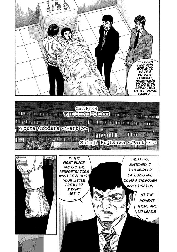 Kudan no Gotoshi Chapter 33 page 4 - Chapter 33: Youta Onodera < Part 3 > Shinji Fujisawa < Part 11 >