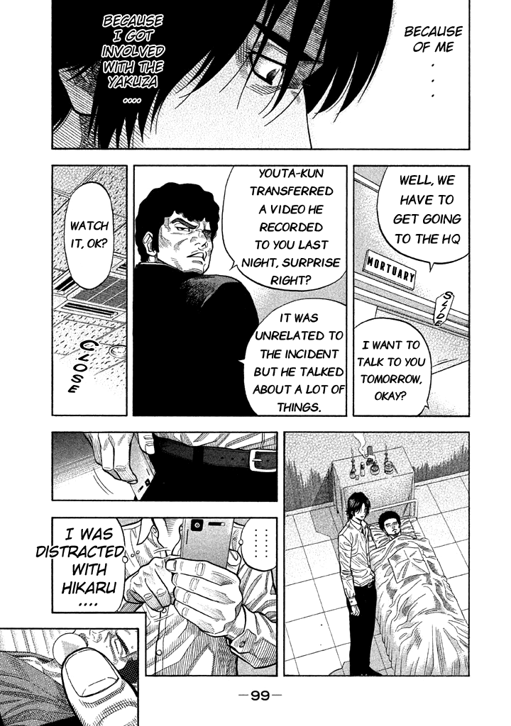 Kudan no Gotoshi Chapter 33 page 5 - Chapter 33: Youta Onodera < Part 3 > Shinji Fujisawa < Part 11 >