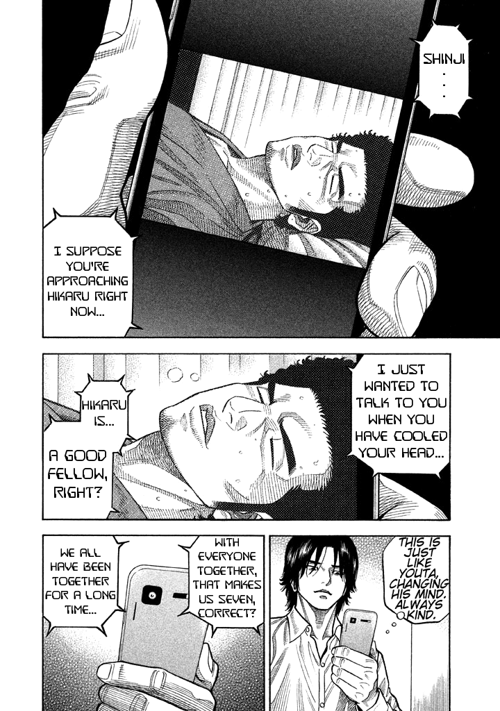 Kudan no Gotoshi Chapter 33 page 6 - Chapter 33: Youta Onodera < Part 3 > Shinji Fujisawa < Part 11 >