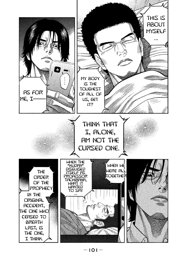 Kudan no Gotoshi Chapter 33 page 7 - Chapter 33: Youta Onodera < Part 3 > Shinji Fujisawa < Part 11 >