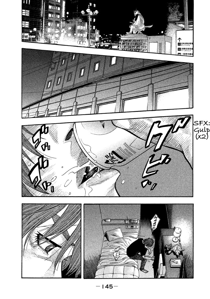 Kudan no Gotoshi Chapter 35 page 12 - Chapter 35: Hikaru Tsujimoto < Part 11 >