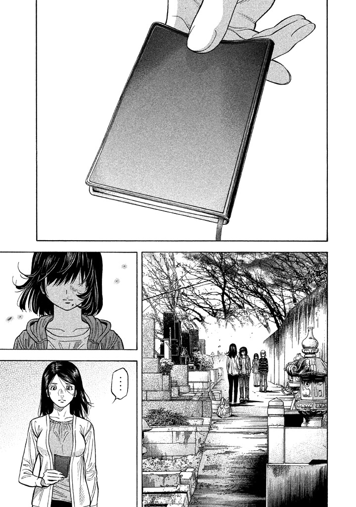 Kudan no Gotoshi Chapter 35 page 3 - Chapter 35: Hikaru Tsujimoto < Part 11 >