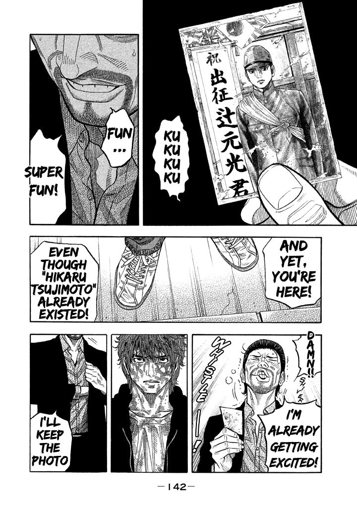 Kudan no Gotoshi Chapter 35 page 9 - Chapter 35: Hikaru Tsujimoto < Part 11 >