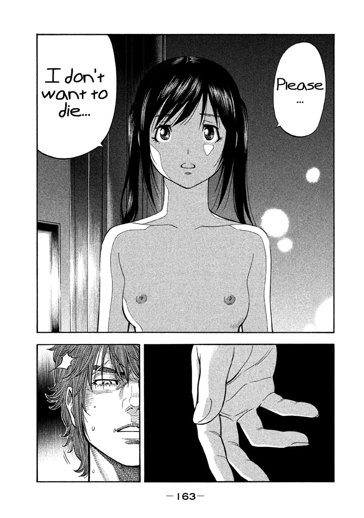 Kudan no Gotoshi Chapter 36 page 12 - Chapter 36: Hikaru Tsujimoto < Part 12 > Mai Kawai < Part 5 >