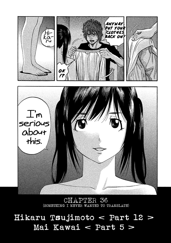 Kudan no Gotoshi Chapter 36 page 5 - Chapter 36: Hikaru Tsujimoto < Part 12 > Mai Kawai < Part 5 >