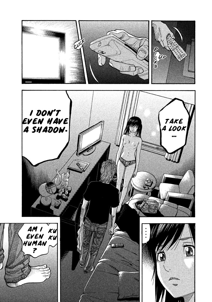 Kudan no Gotoshi Chapter 36 page 7 - Chapter 36: Hikaru Tsujimoto < Part 12 > Mai Kawai < Part 5 >