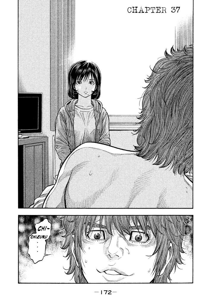 Kudan no Gotoshi Chapter 37 page 4 - Chapter 37: Hikaru Tsujimoto < Part 13 > Chizuru Sakurai < Part 6 >