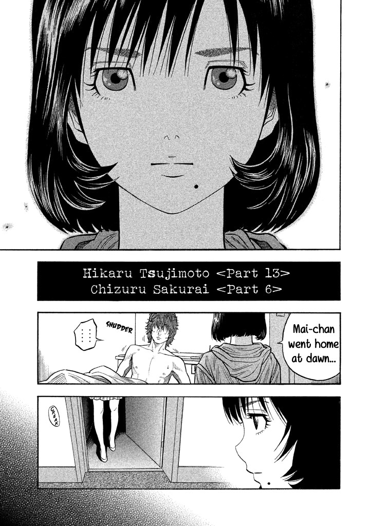 Kudan no Gotoshi Chapter 37 page 5 - Chapter 37: Hikaru Tsujimoto < Part 13 > Chizuru Sakurai < Part 6 >