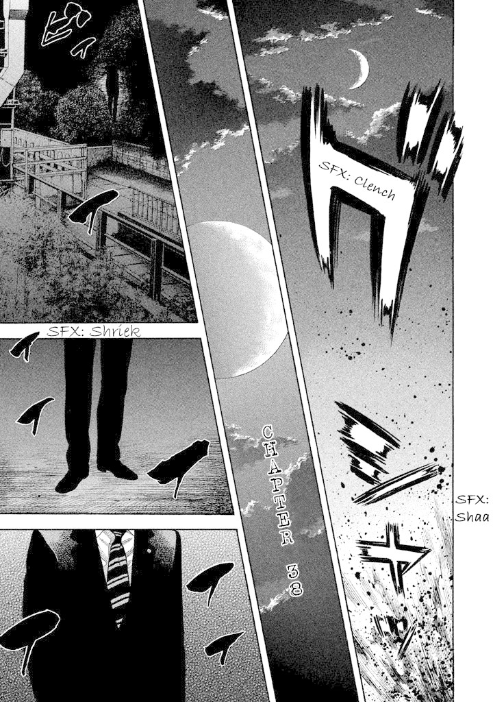 Kudan no Gotoshi Chapter 38 page 11 - Chapter 38: Hikaru Tsujimoto < Part 14 > Chizuru Sakurai < Part 7 >
