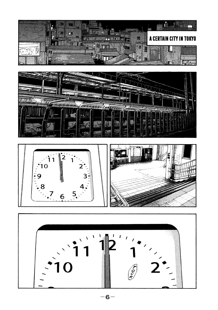 Kudan no Gotoshi Chapter 38 page 4 - Chapter 38: Hikaru Tsujimoto < Part 14 > Chizuru Sakurai < Part 7 >