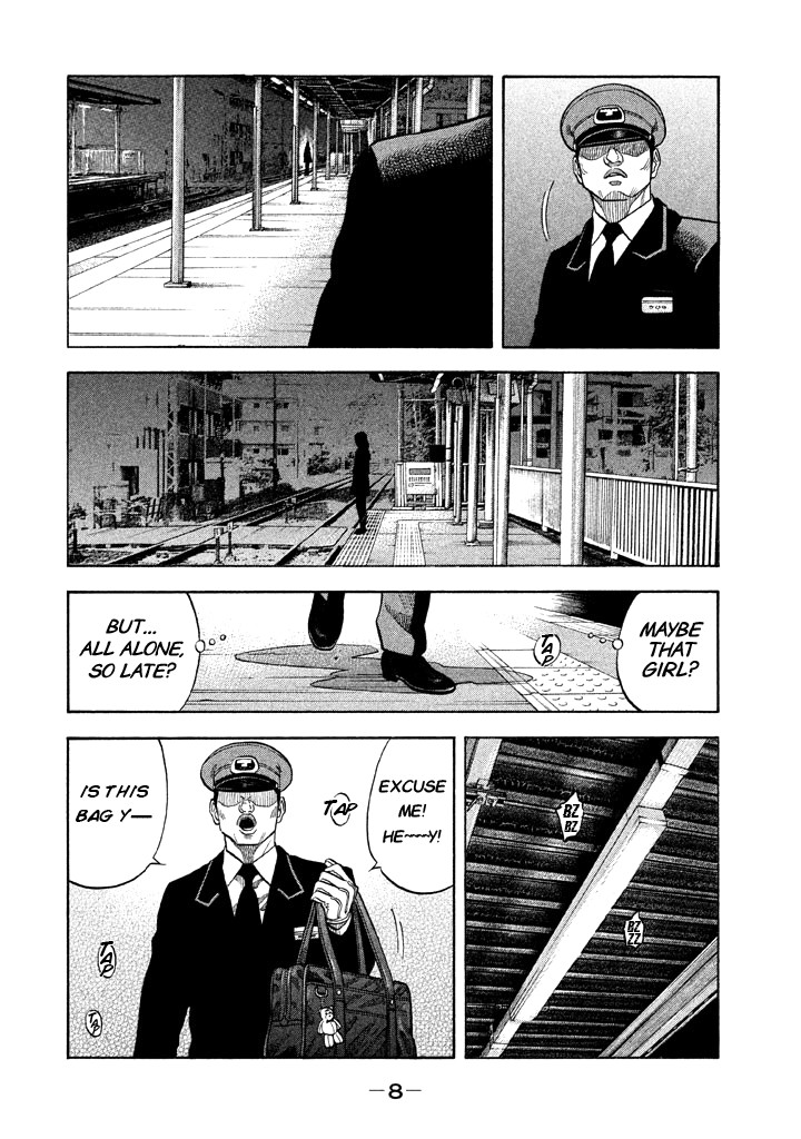 Kudan no Gotoshi Chapter 38 page 6 - Chapter 38: Hikaru Tsujimoto < Part 14 > Chizuru Sakurai < Part 7 >
