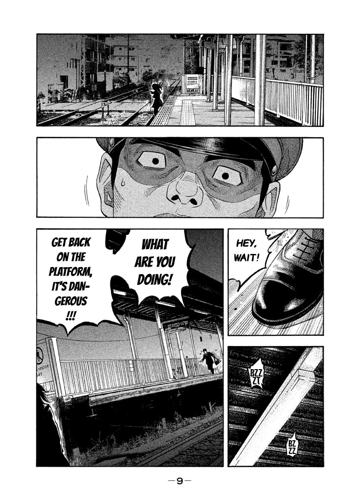 Kudan no Gotoshi Chapter 38 page 7 - Chapter 38: Hikaru Tsujimoto < Part 14 > Chizuru Sakurai < Part 7 >
