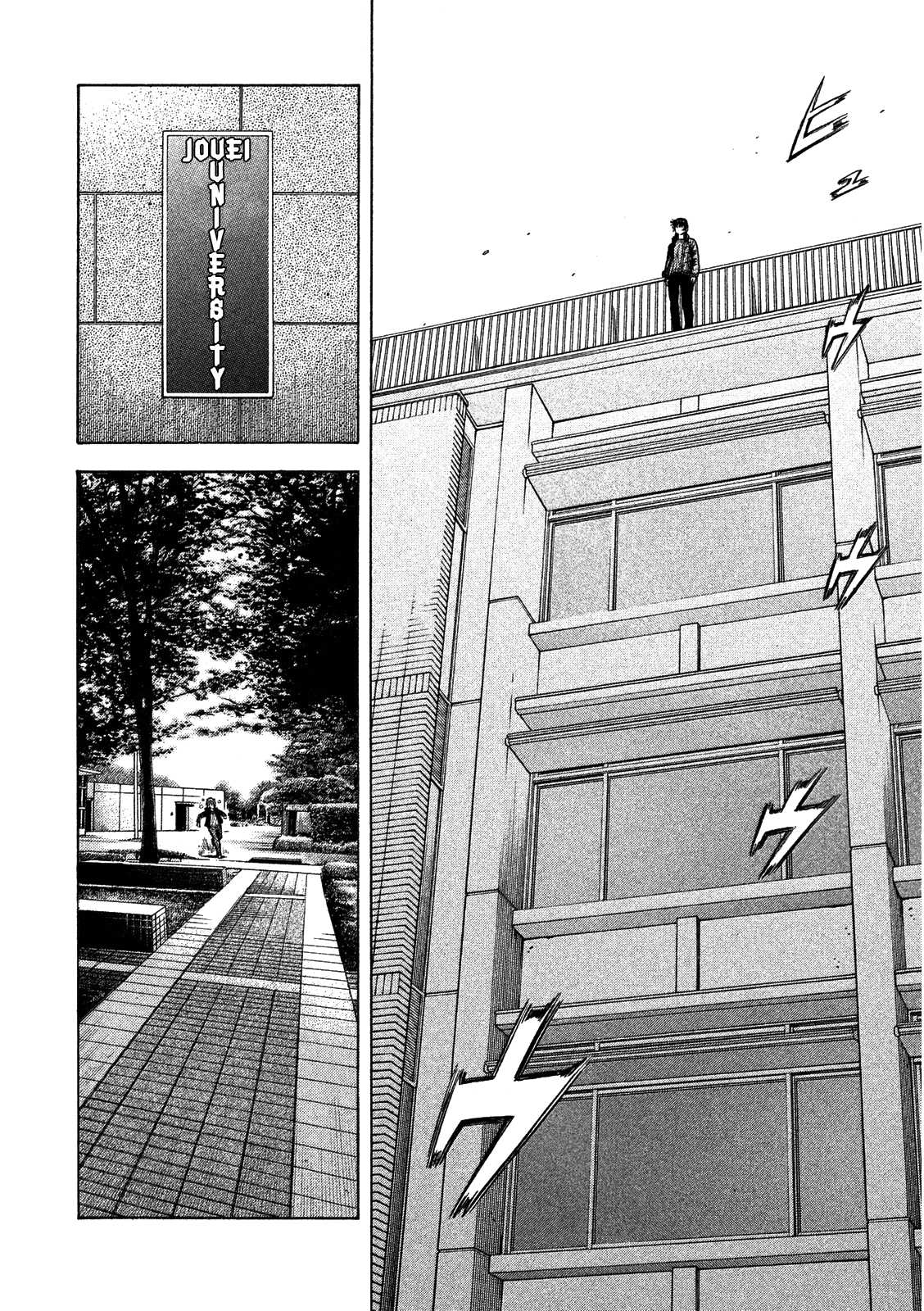 Kudan no Gotoshi Chapter 4 page 12 - Chapter 4: Ayumi Baba