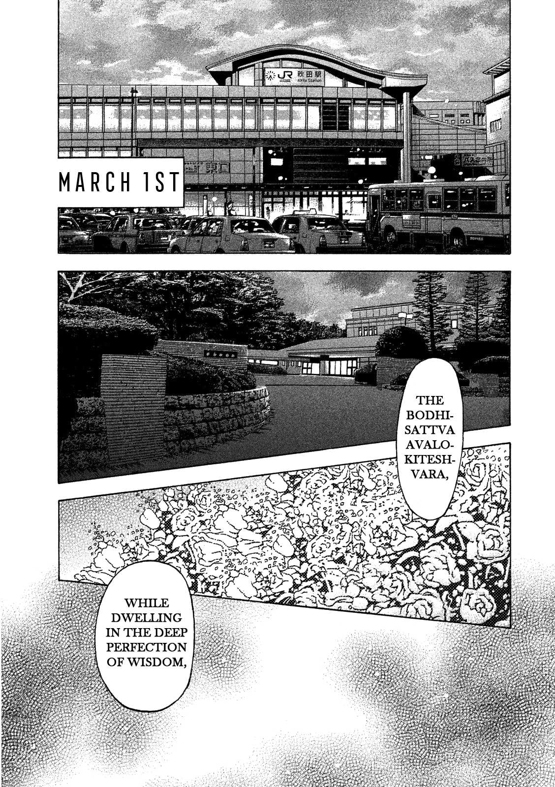 Kudan no Gotoshi Chapter 4 page 3 - Chapter 4: Ayumi Baba