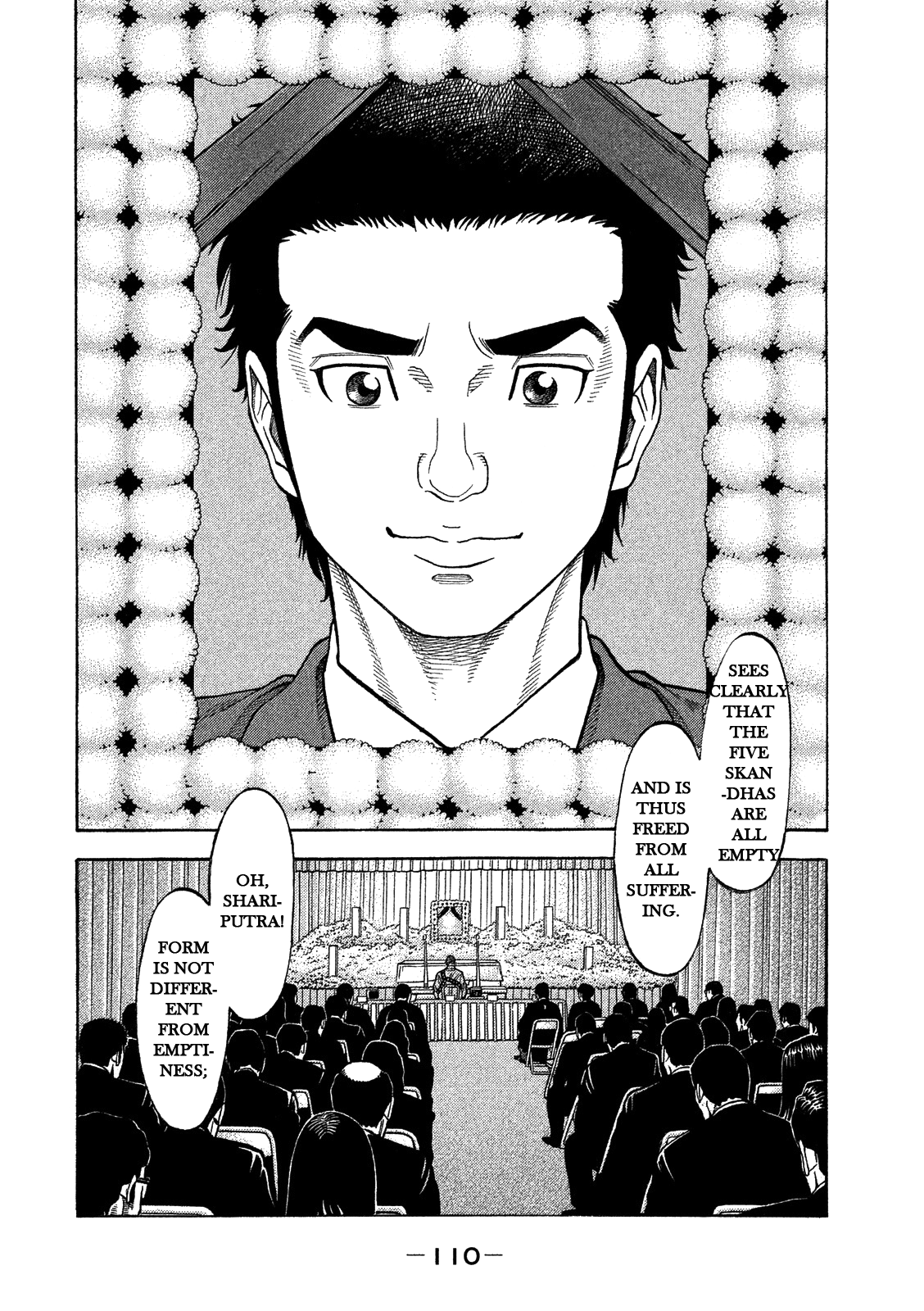 Kudan no Gotoshi Chapter 4 page 4 - Chapter 4: Ayumi Baba