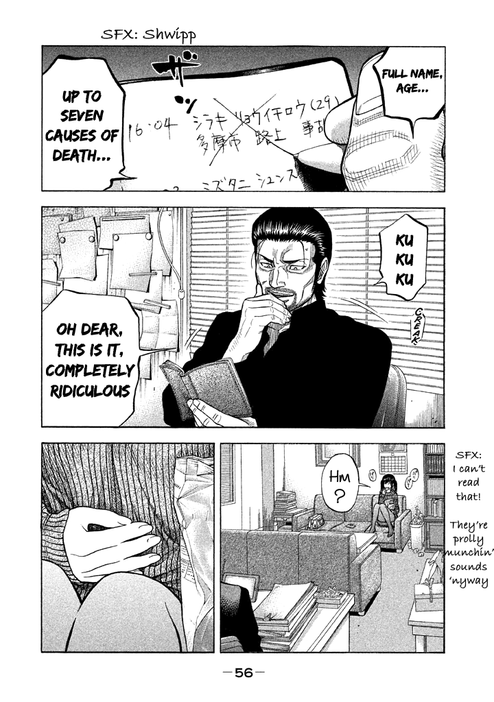 Kudan no Gotoshi Chapter 40 page 18 - Chapter 40: Hikaru Tsujimoto < Part 16 > Chizuru Sakurai < Part 9 >