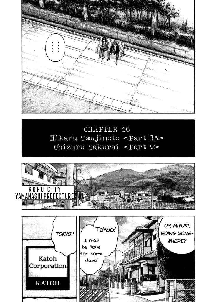 Kudan no Gotoshi Chapter 40 page 9 - Chapter 40: Hikaru Tsujimoto < Part 16 > Chizuru Sakurai < Part 9 >