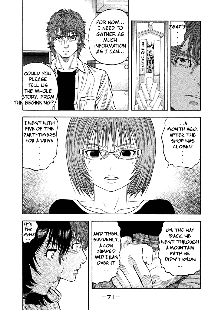 Kudan no Gotoshi Chapter 41 page 14 - Chapter 41: Hikaru Tsujimoto < Part 17 > Chizuru Sakurai < Part 10 >