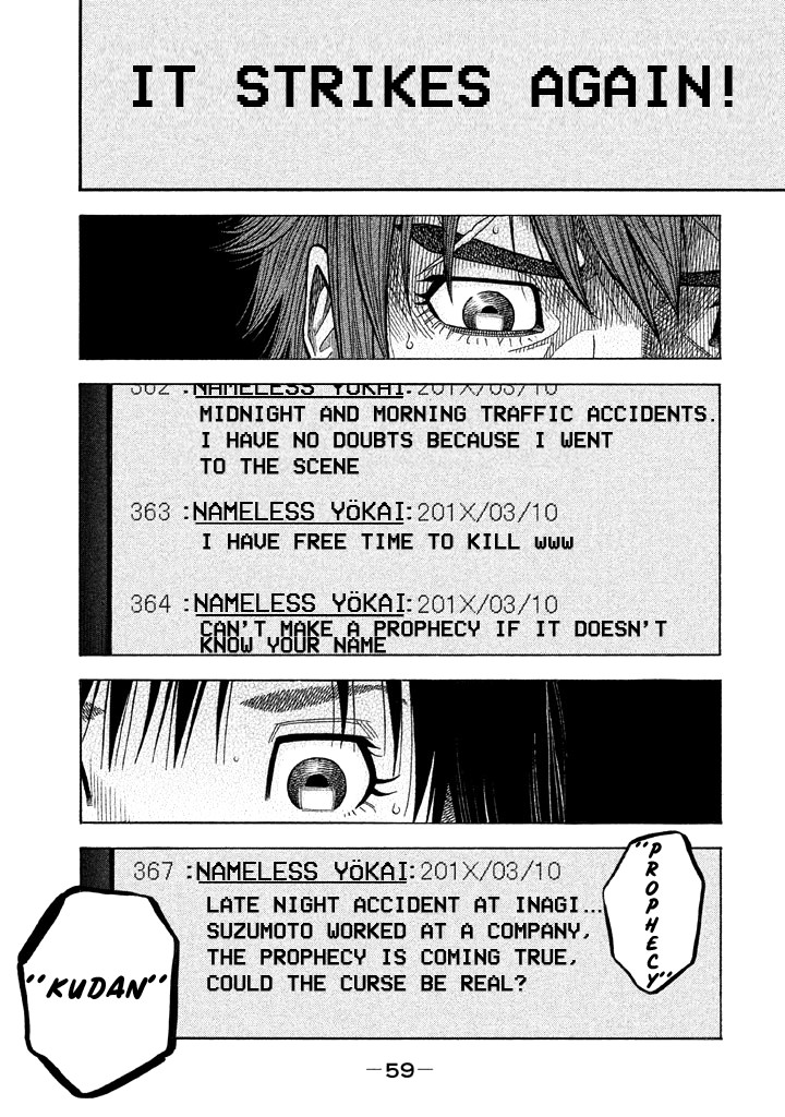 Kudan no Gotoshi Chapter 41 page 3 - Chapter 41: Hikaru Tsujimoto < Part 17 > Chizuru Sakurai < Part 10 >