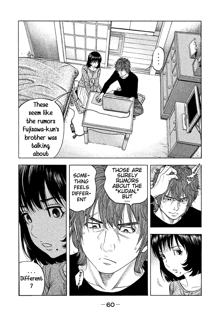 Kudan no Gotoshi Chapter 41 page 4 - Chapter 41: Hikaru Tsujimoto < Part 17 > Chizuru Sakurai < Part 10 >