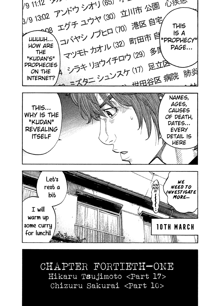 Kudan no Gotoshi Chapter 41 page 5 - Chapter 41: Hikaru Tsujimoto < Part 17 > Chizuru Sakurai < Part 10 >