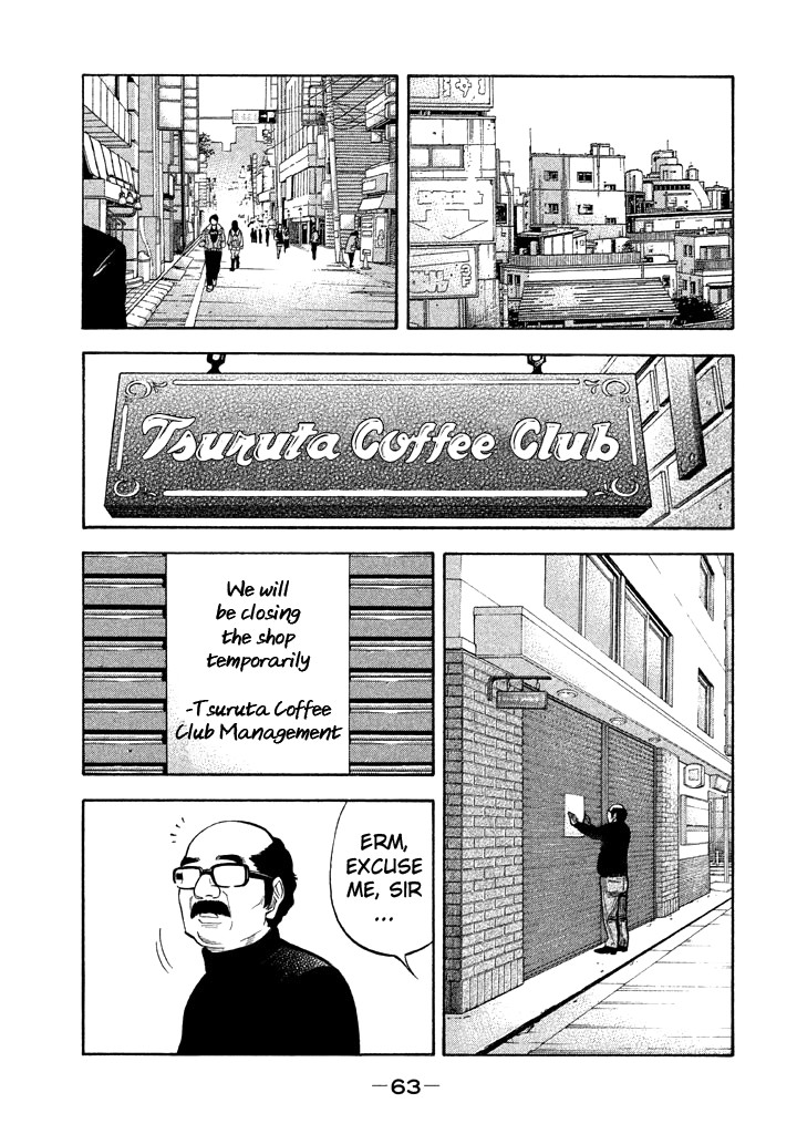 Kudan no Gotoshi Chapter 41 page 7 - Chapter 41: Hikaru Tsujimoto < Part 17 > Chizuru Sakurai < Part 10 >