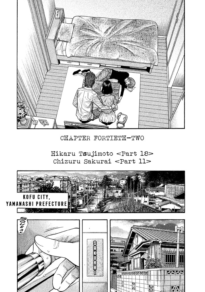 Kudan no Gotoshi Chapter 42 page 13 - Chapter 42: Hikaru Tsujimoto  Chizuru Sakurai