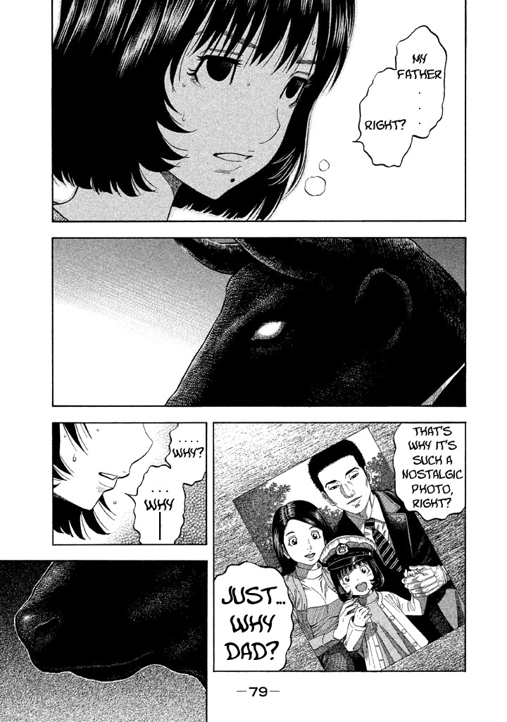 Kudan no Gotoshi Chapter 42 page 5 - Chapter 42: Hikaru Tsujimoto  Chizuru Sakurai