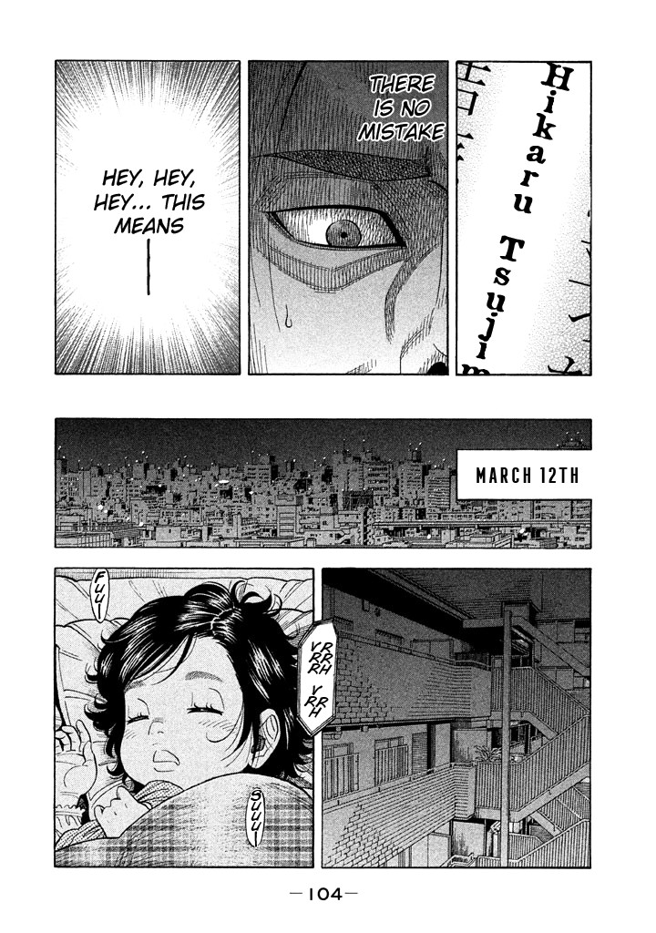 Kudan no Gotoshi Chapter 43 page 10 - Chapter 43: Mai Kawai < Part 6 >