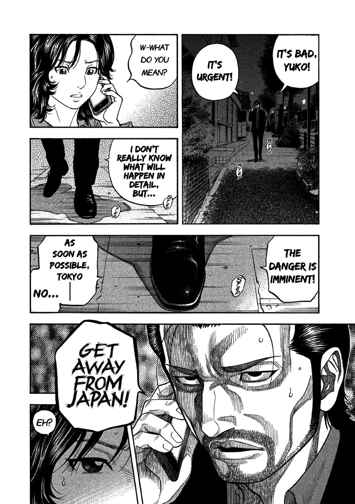 Kudan no Gotoshi Chapter 43 page 12 - Chapter 43: Mai Kawai < Part 6 >