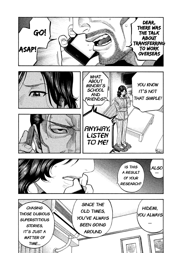 Kudan no Gotoshi Chapter 43 page 13 - Chapter 43: Mai Kawai < Part 6 >