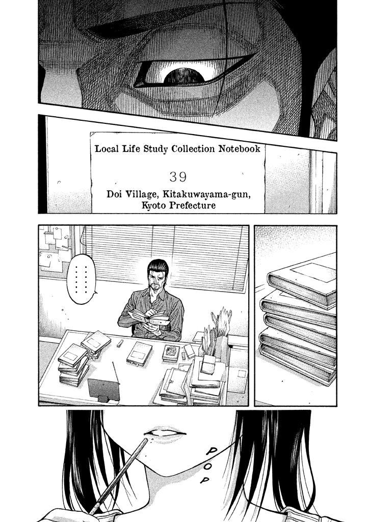 Kudan no Gotoshi Chapter 43 page 3 - Chapter 43: Mai Kawai < Part 6 >