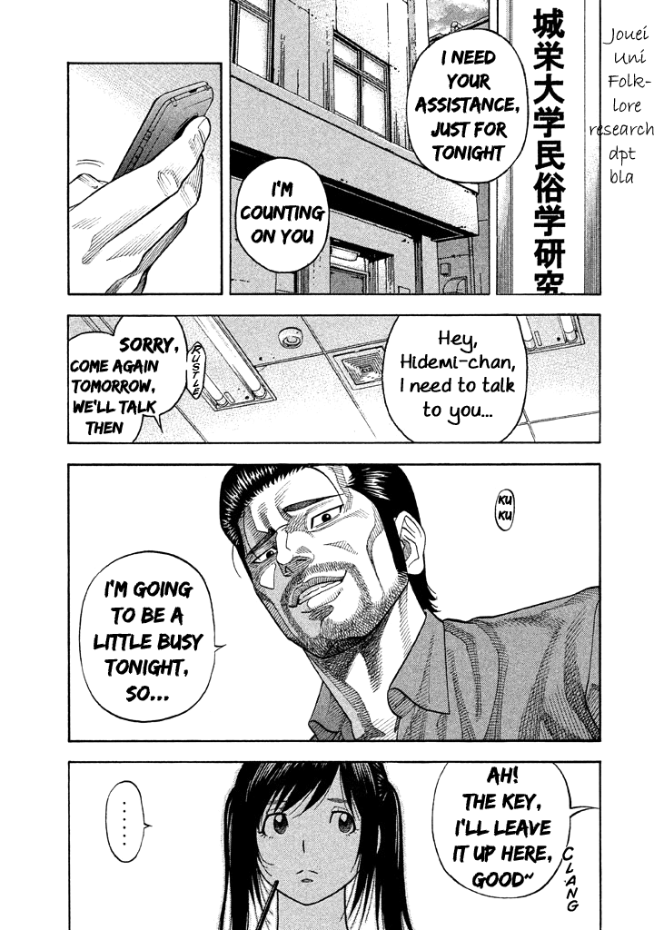 Kudan no Gotoshi Chapter 43 page 5 - Chapter 43: Mai Kawai < Part 6 >