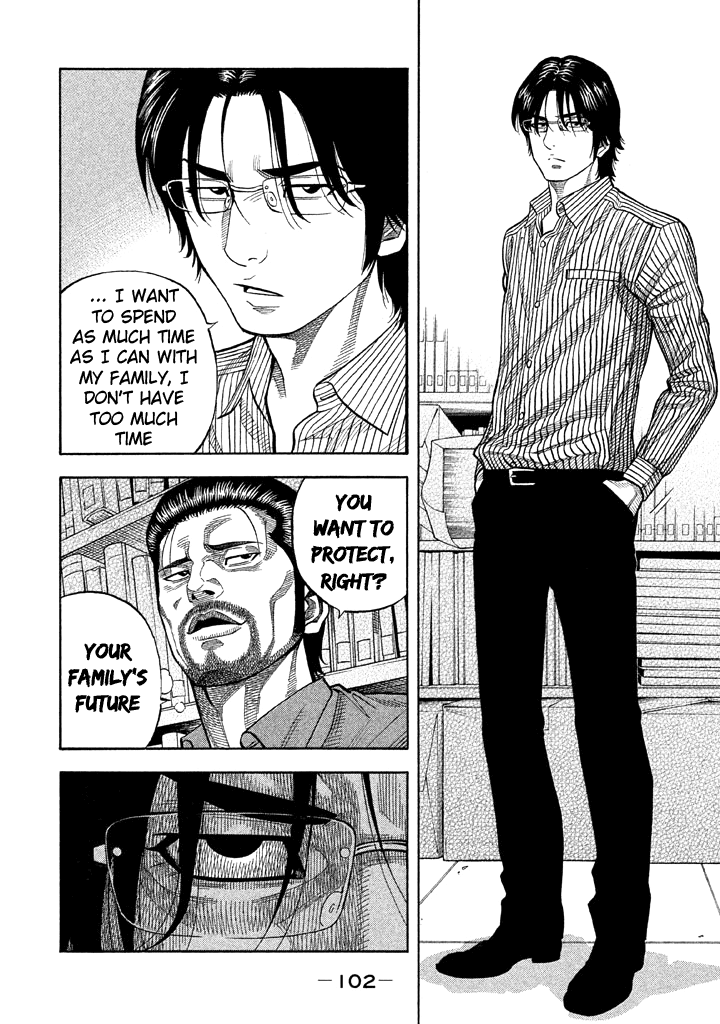 Kudan no Gotoshi Chapter 43 page 8 - Chapter 43: Mai Kawai < Part 6 >