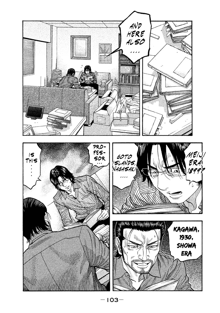 Kudan no Gotoshi Chapter 43 page 9 - Chapter 43: Mai Kawai < Part 6 >