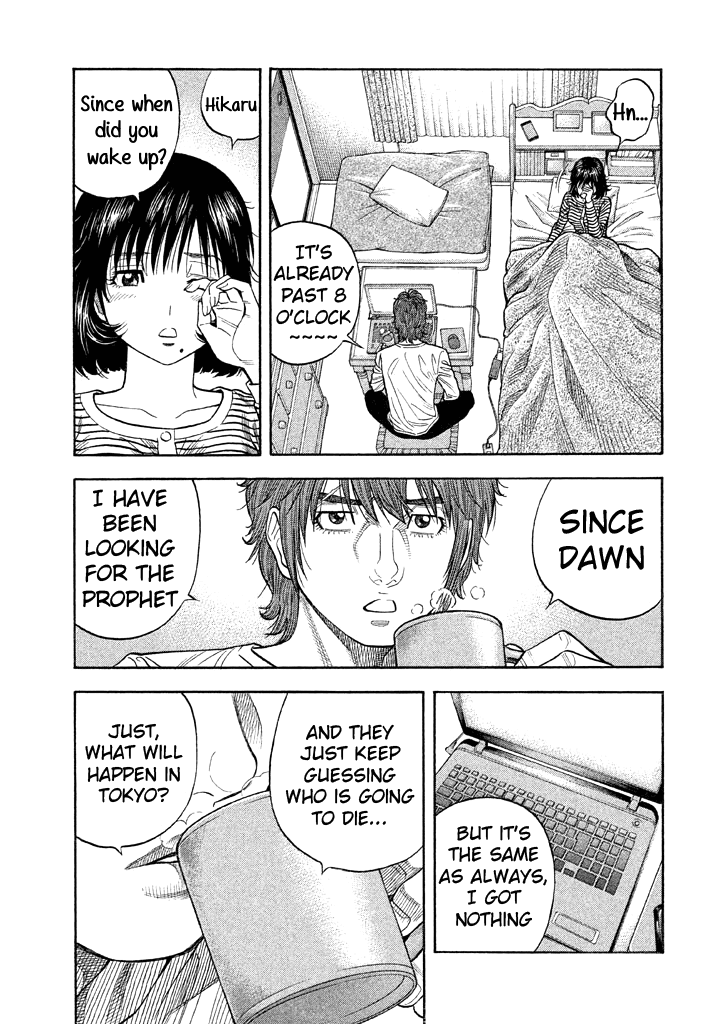 Kudan no Gotoshi Chapter 44 page 5 - Chapter 44: Hikaru Tsujimoto < Part 19 > Chizuru Sakurai < Part 12 >
