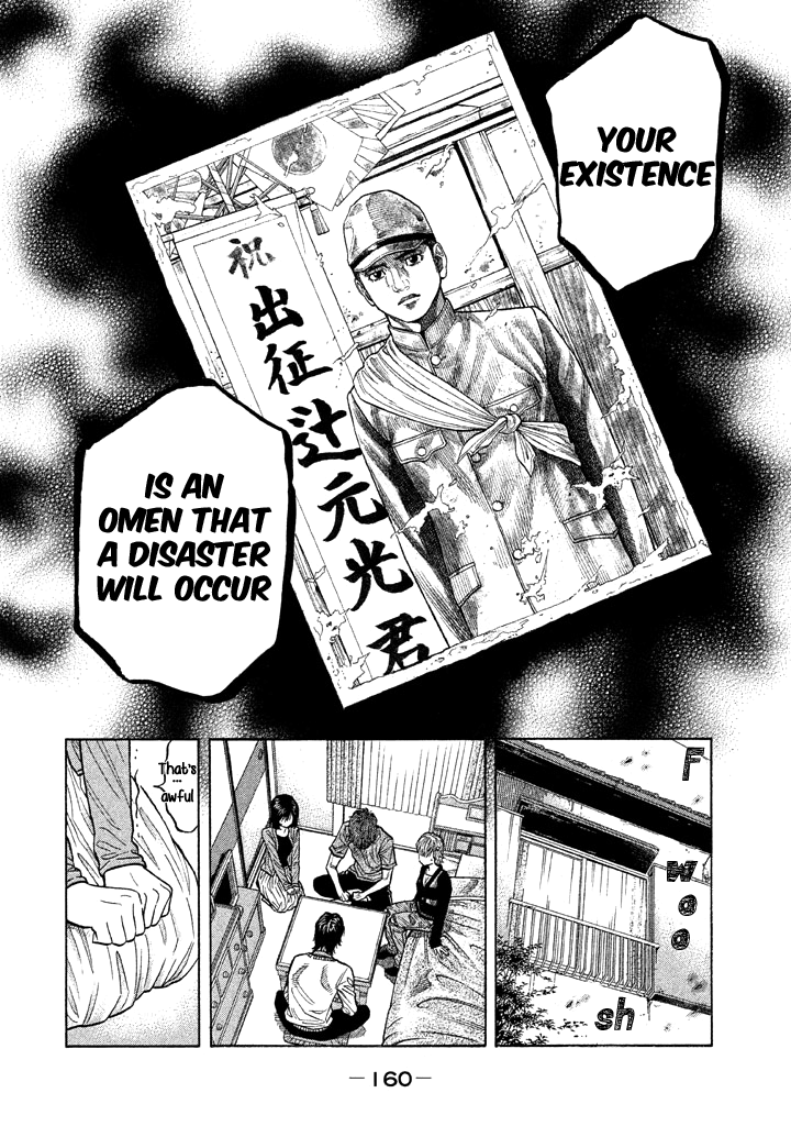 Kudan no Gotoshi Chapter 46 page 12 - Chapter 46: Hikaru Tsujimoto < Part 21 > Chizuru Sakurai < Part 13 > Shinji Fujisawa < Part 12 >
