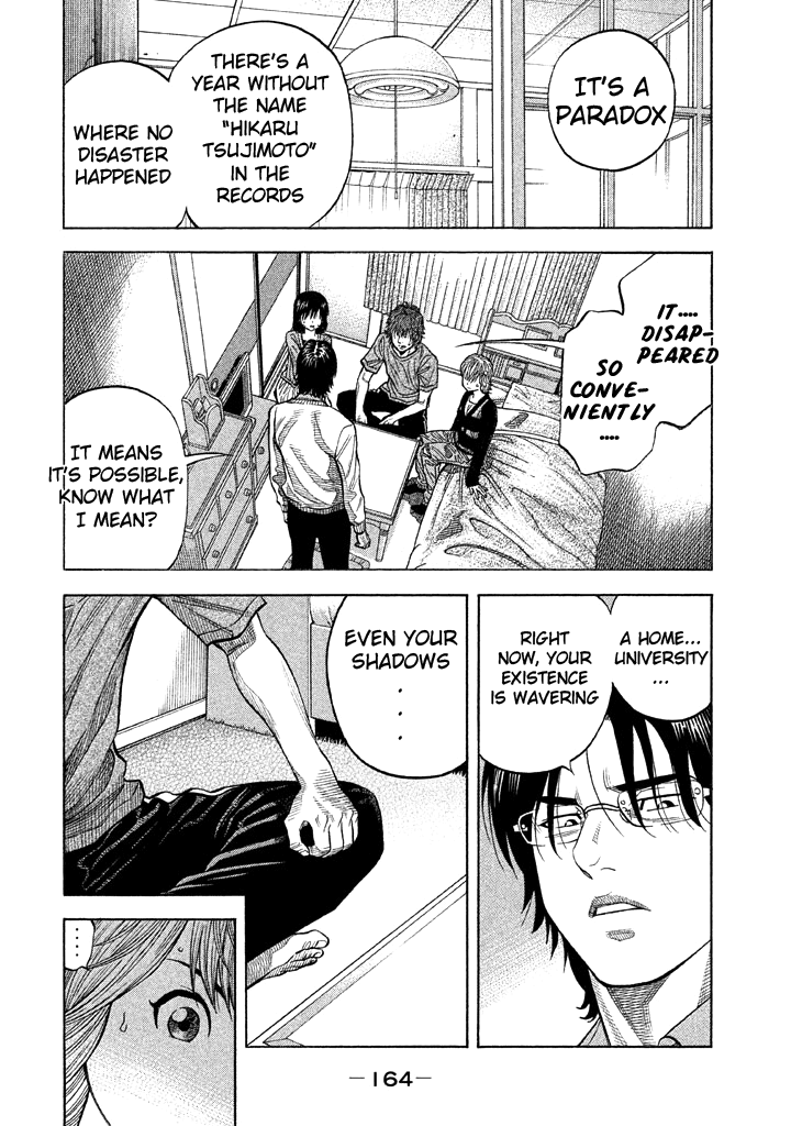 Kudan no Gotoshi Chapter 46 page 15 - Chapter 46: Hikaru Tsujimoto < Part 21 > Chizuru Sakurai < Part 13 > Shinji Fujisawa < Part 12 >