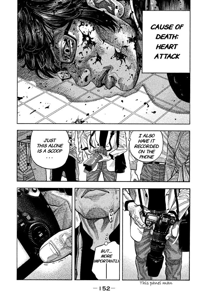 Kudan no Gotoshi Chapter 46 page 4 - Chapter 46: Hikaru Tsujimoto < Part 21 > Chizuru Sakurai < Part 13 > Shinji Fujisawa < Part 12 >